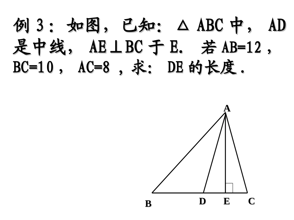勾股定理在折叠问题中的应用_第2页