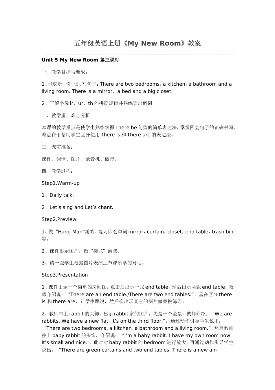 五年级英语上册(Unit5第三课时）_第1页