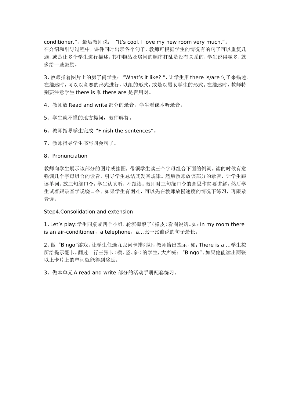 五年级英语上册(Unit5第三课时）_第2页