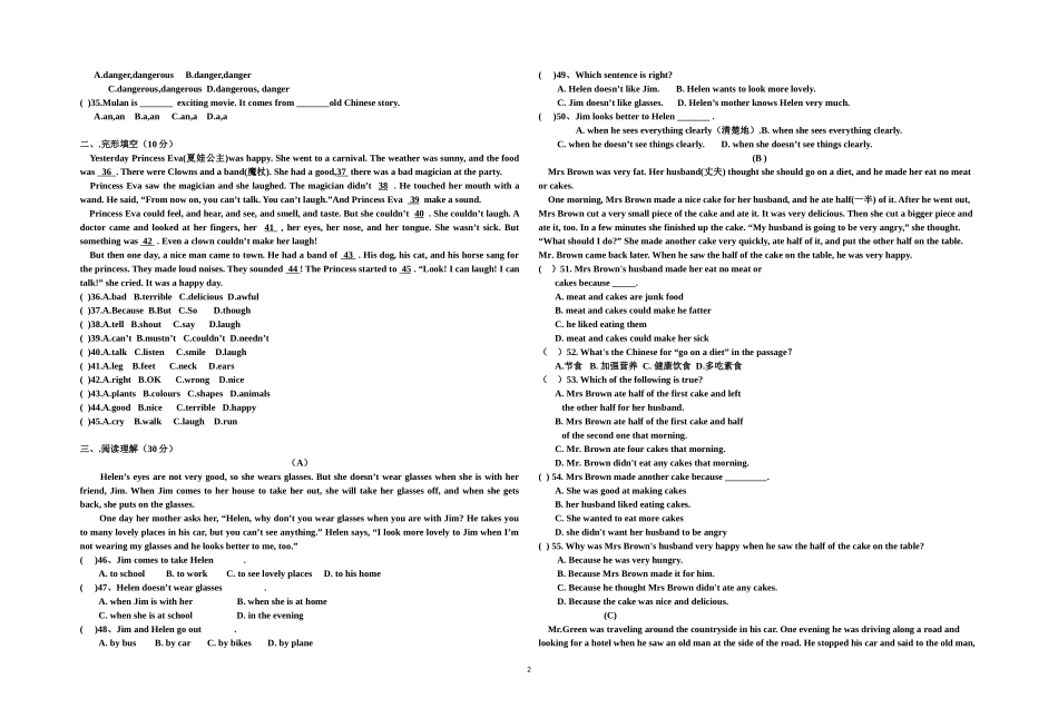 2014秋新目标八年级英语上期中试卷_第2页