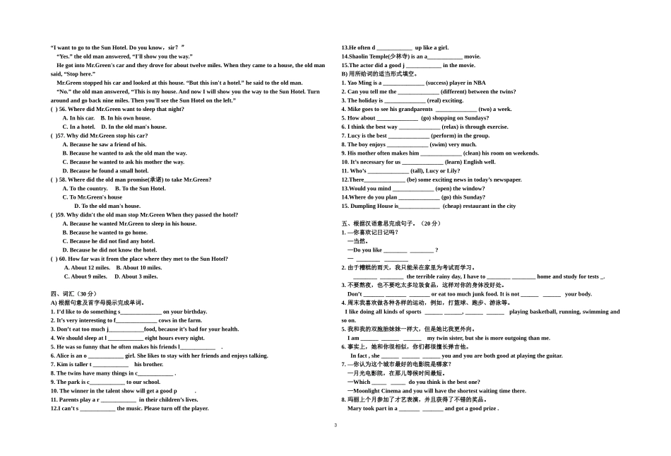 2014秋新目标八年级英语上期中试卷_第3页