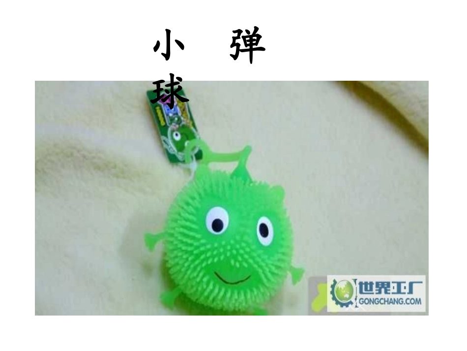 弹性物品大搜索_第3页