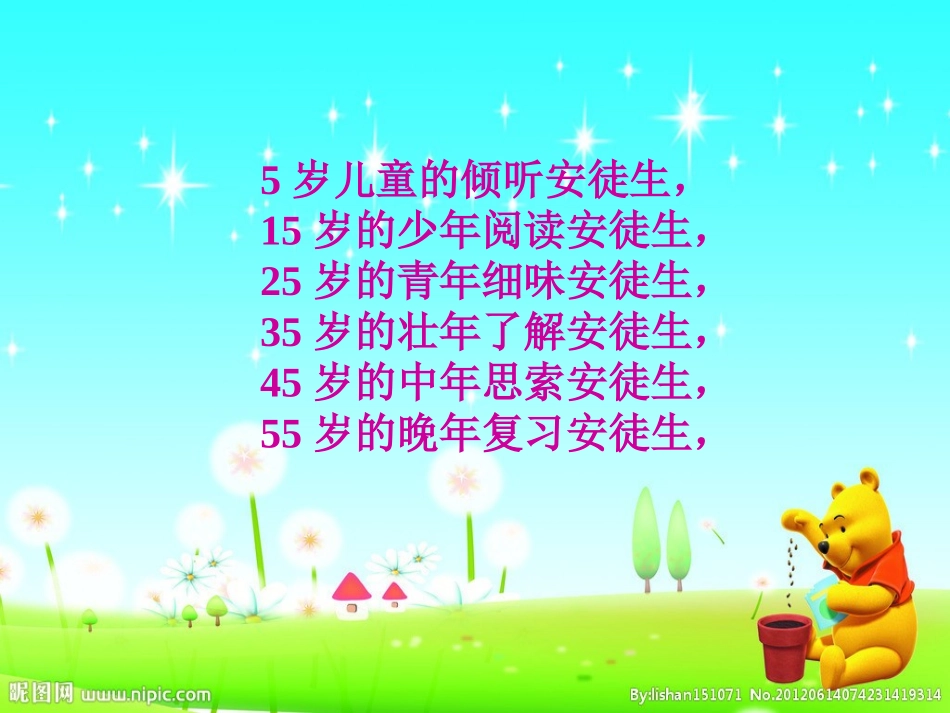 皇帝的新装PPT_第1页