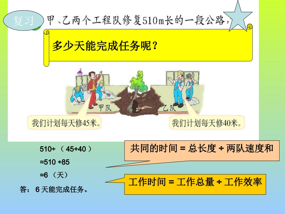 解决问题例题2_第2页