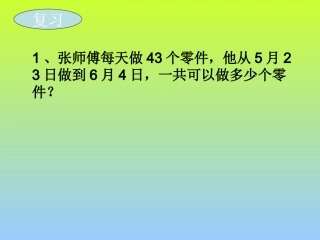 解决问题例题2
