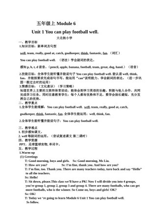 2014五年级Module6Unit1教案