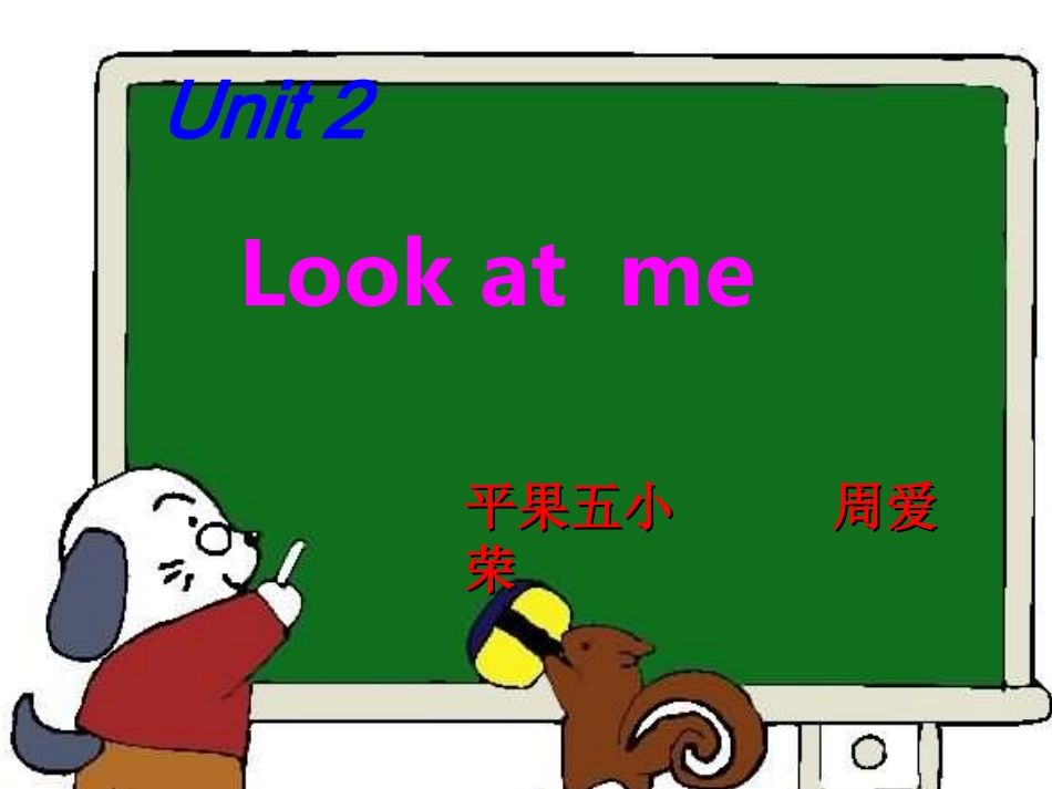 人教版三年级英语上册Unit2Lookatme!PPT课件_第1页