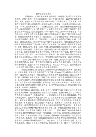 提高学生学习积极性主要责任在教师