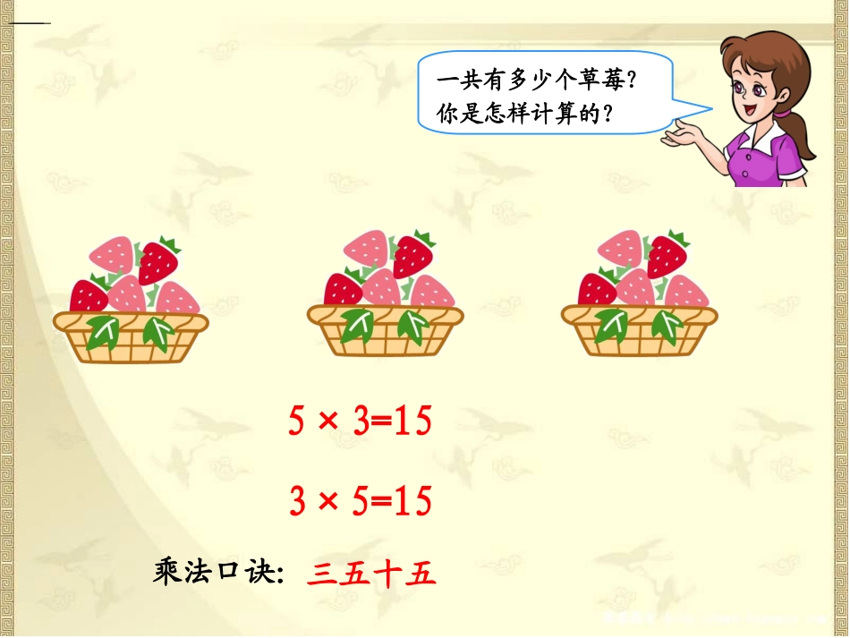 最新李静表内乘法_第2页