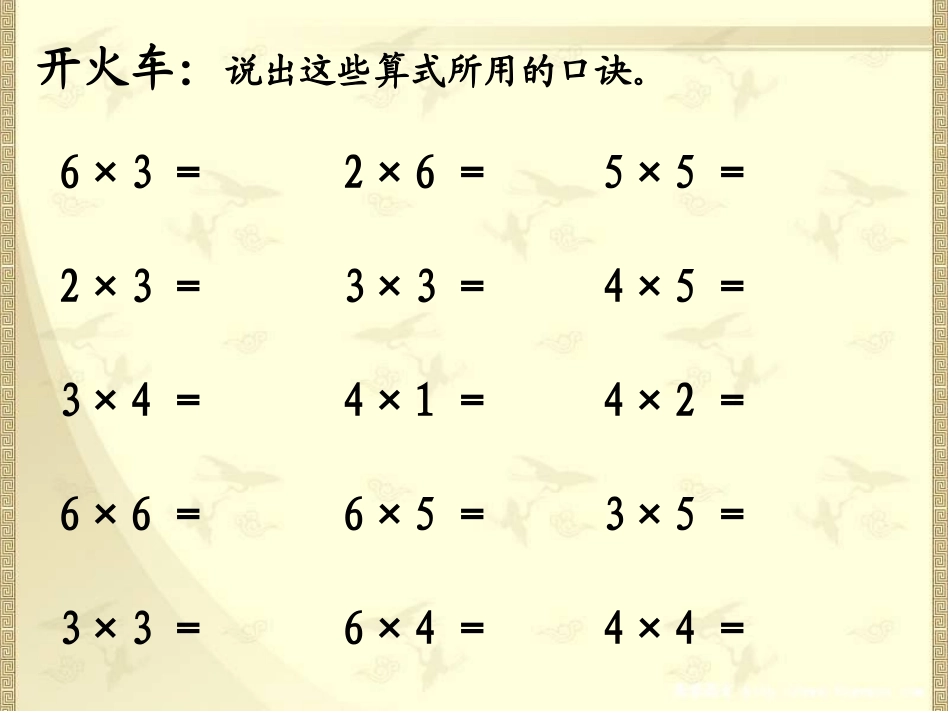 最新李静表内乘法_第3页
