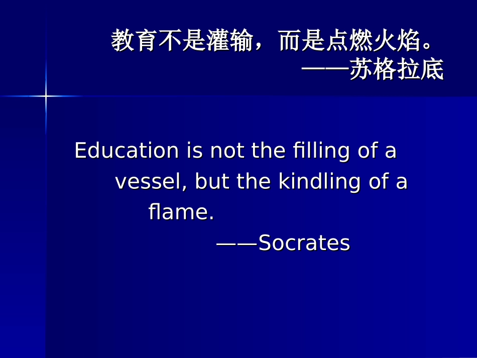 校本课程开发理论及案例研究_第1页