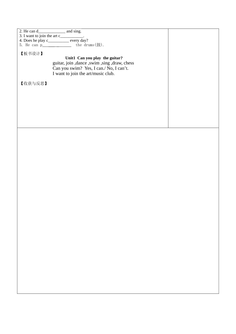 七下Unit1（1）修订稿_第3页