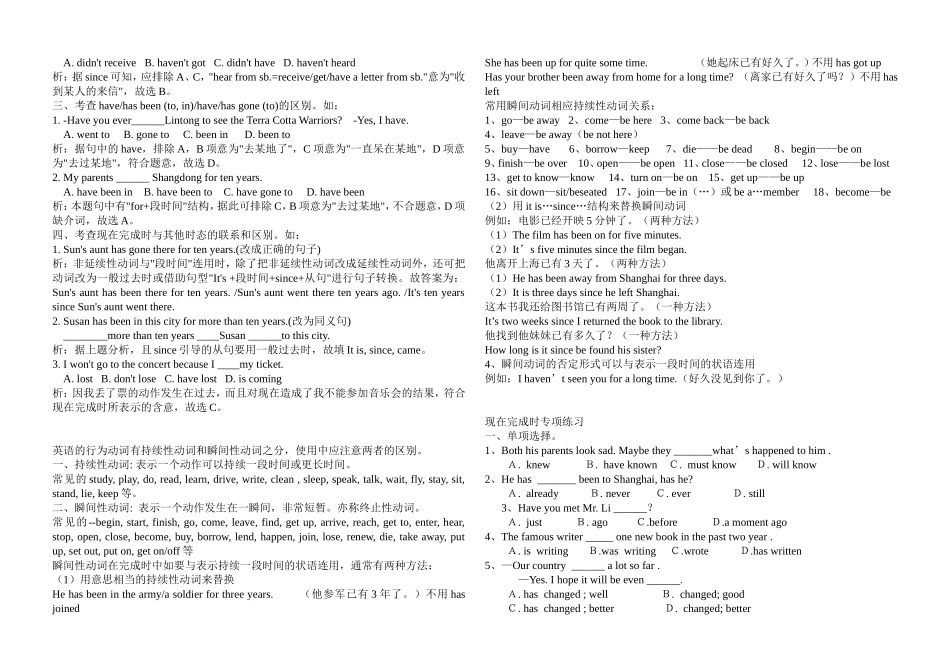 现在完成时讲解 (2)_第2页