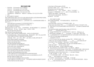 现在完成时讲解 (2)