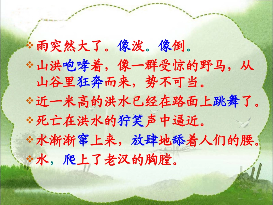 《桥》教学课件1_第3页