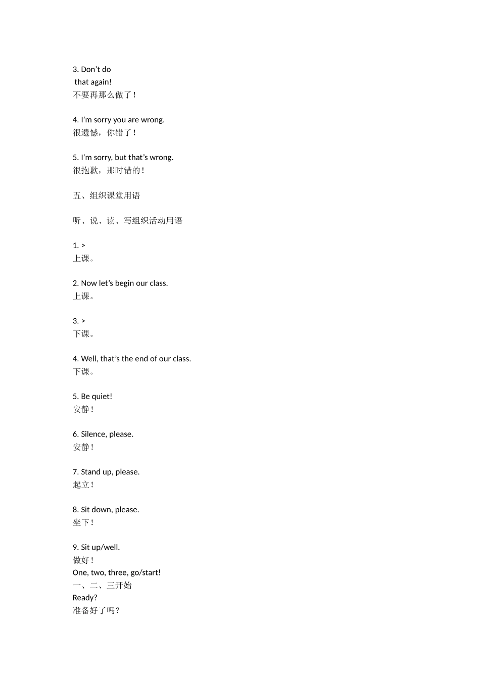 课堂用语大全_第2页