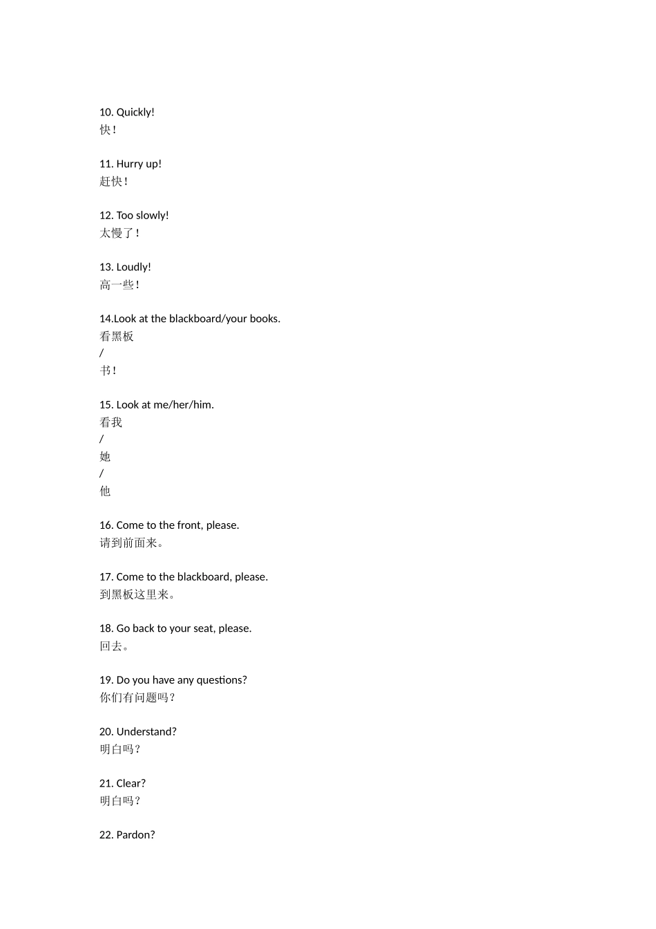 课堂用语大全_第3页