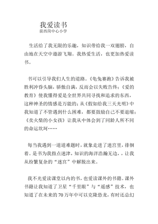 生活给了我无限的乐趣