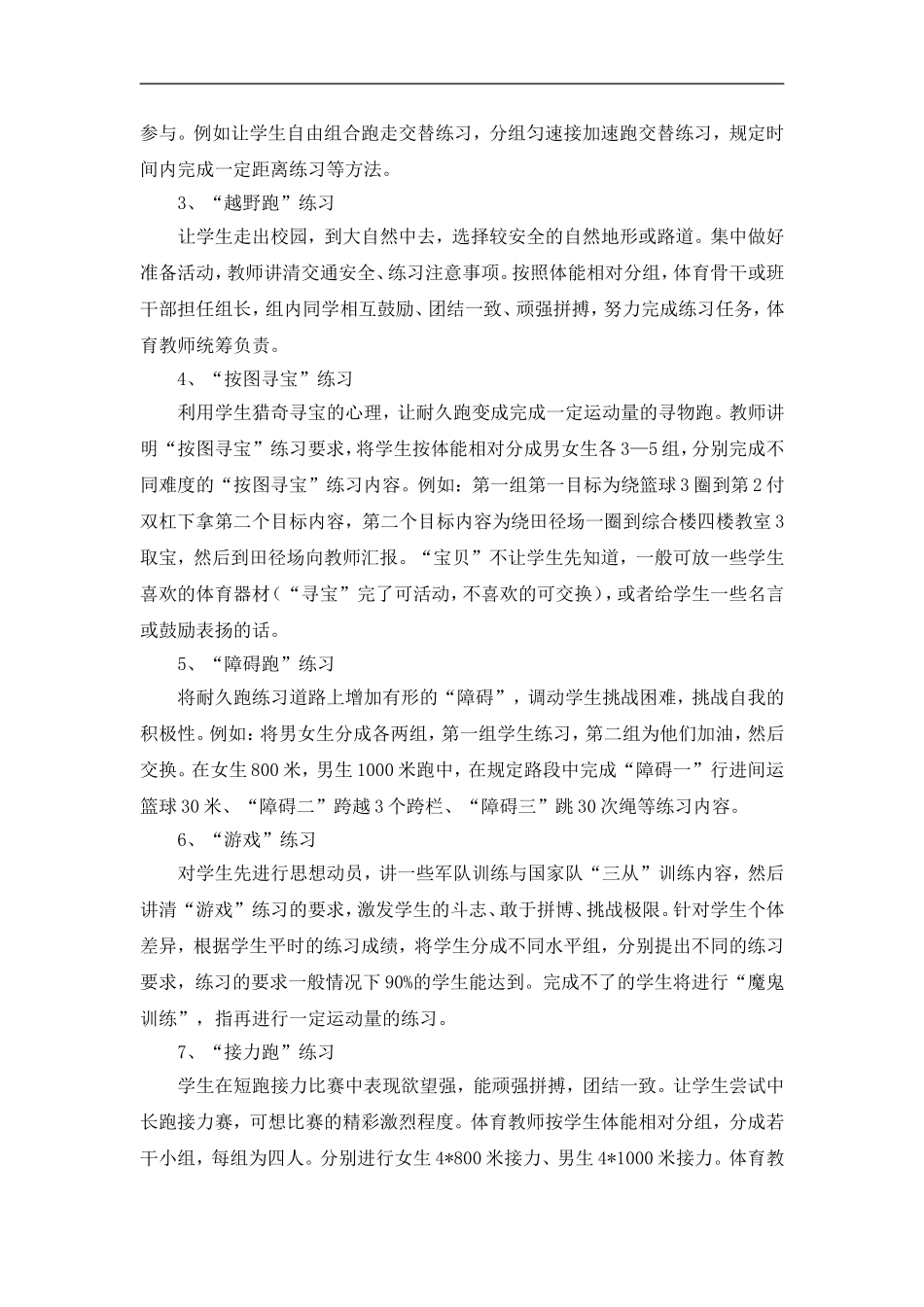 陕西省教育技术_第2页