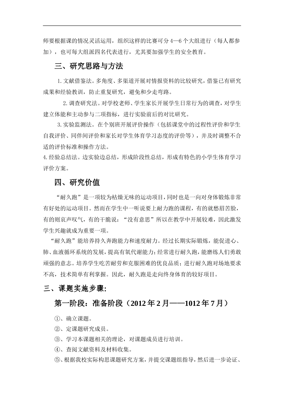 陕西省教育技术_第3页