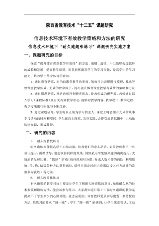 陕西省教育技术