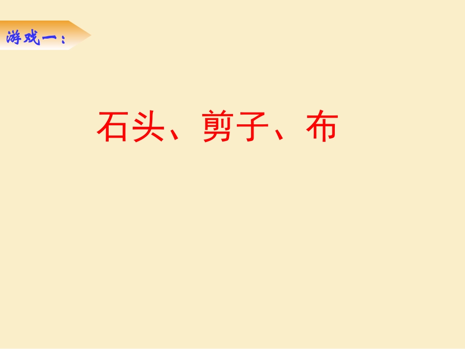 不确定现象PPT_第2页