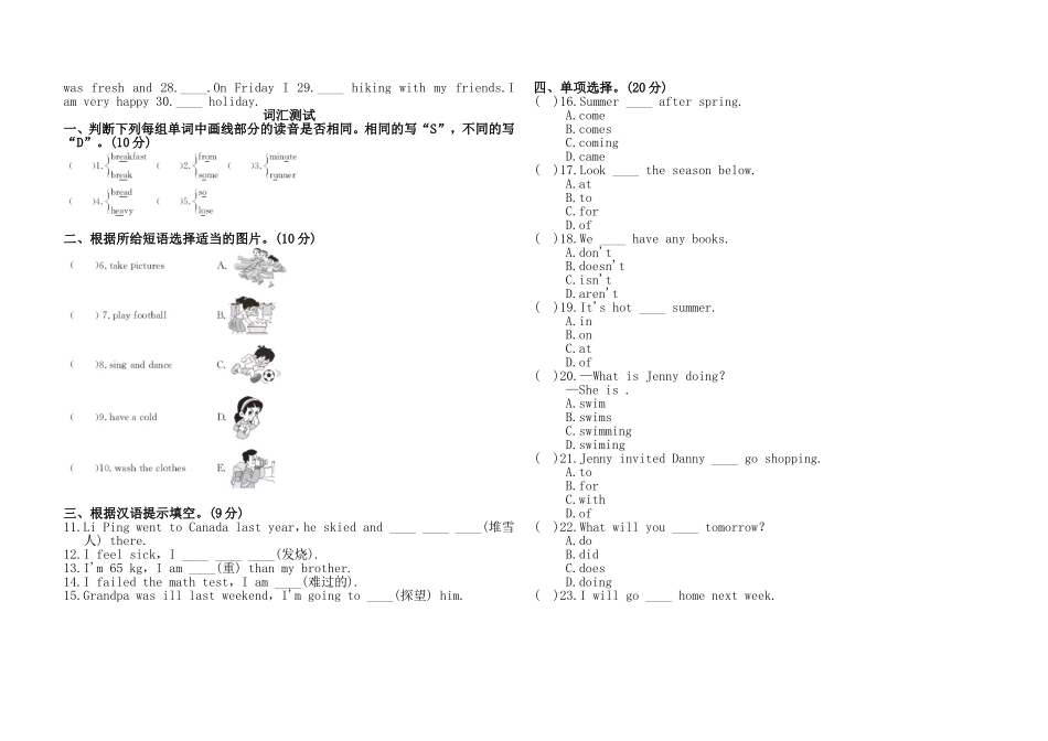 试卷_[人教版PEP]六年级英语下册(供三年级起始用)_第2页