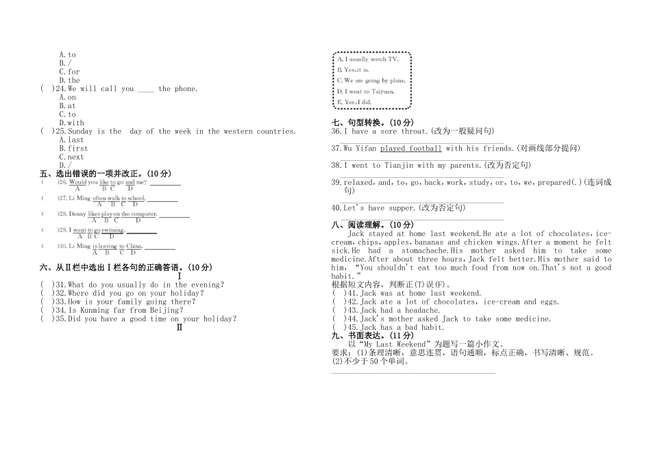 试卷_[人教版PEP]六年级英语下册(供三年级起始用)_第3页
