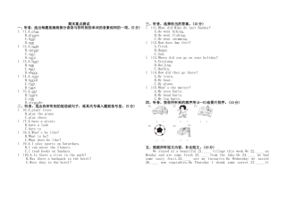 试卷_[人教版PEP]六年级英语下册(供三年级起始用)