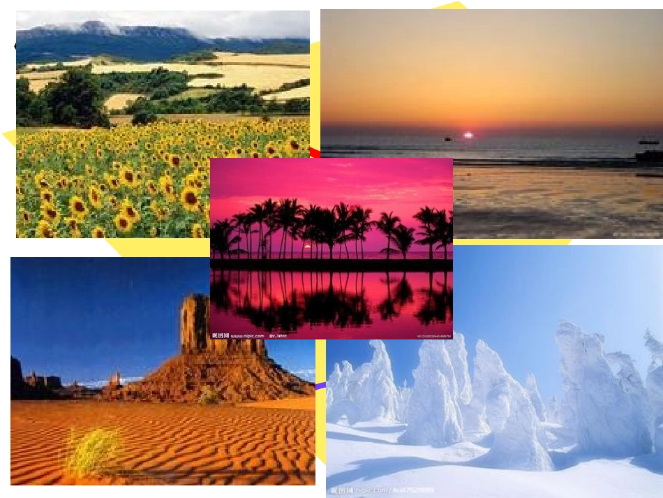 作文公开课改2_第1页