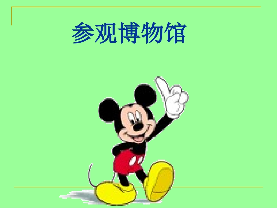 两位数加两位数(不进位)_第3页