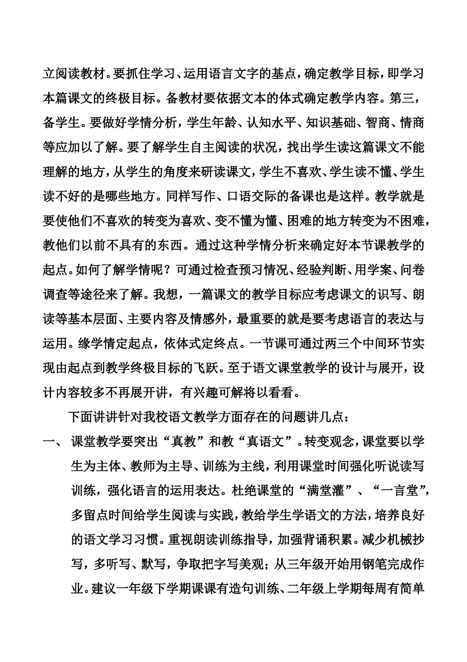 参会心得体会_第2页