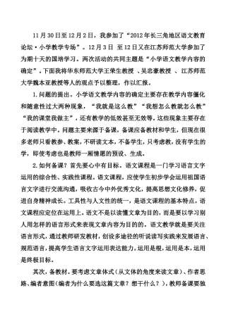 参会心得体会