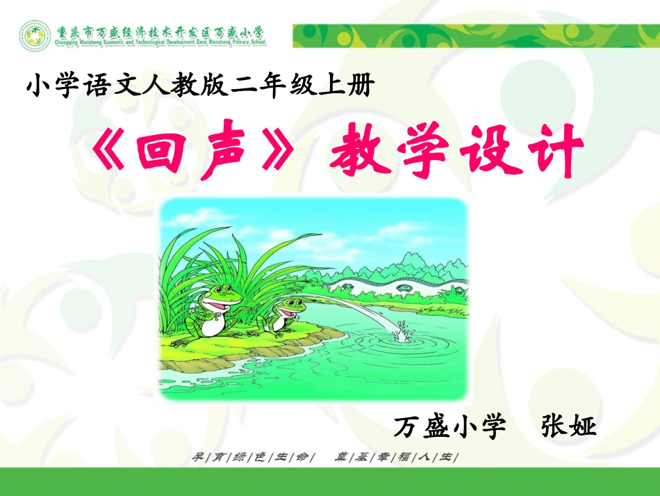 回声作品展示_第1页