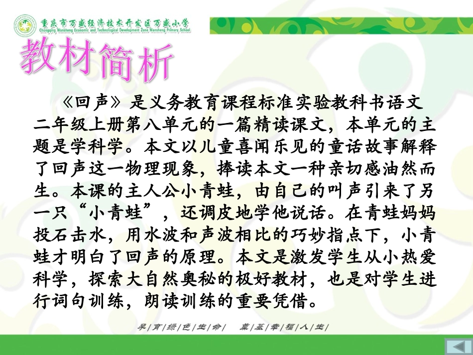 回声作品展示_第3页