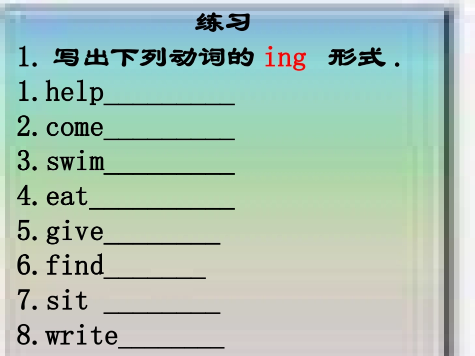 现在进行时PPT课件2_第3页