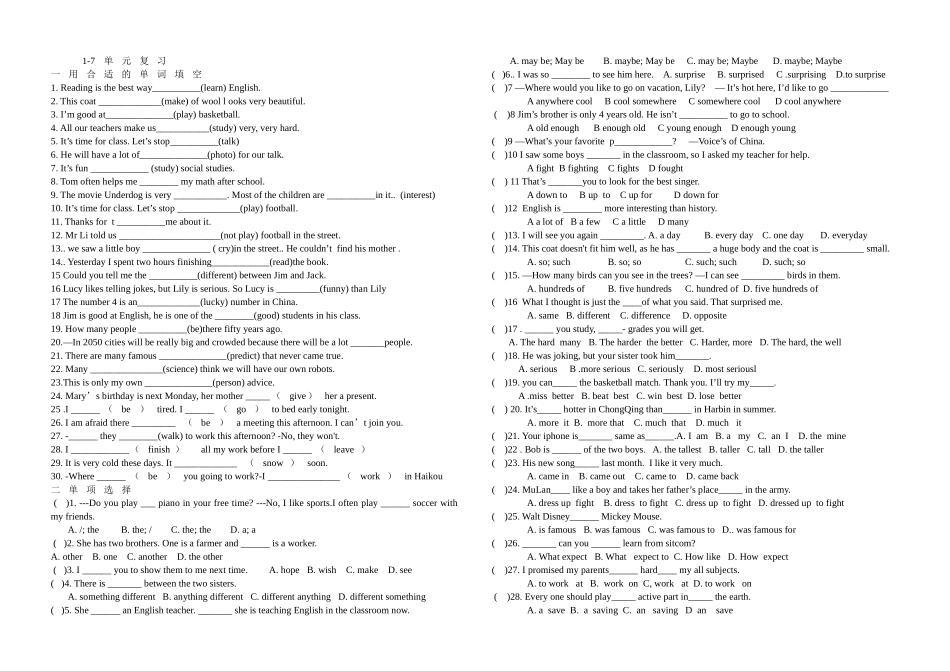 2014人教新目标八年级上unit1-7复习练习_第1页