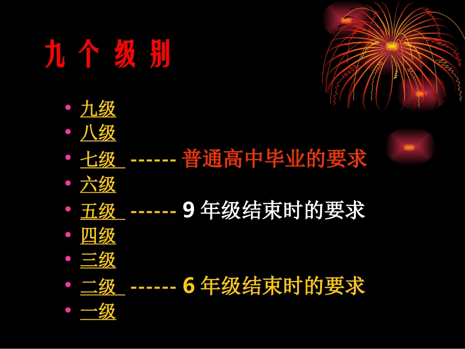 新目标i叫此案分析，7年_第3页