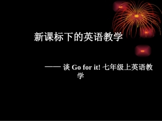 新目标i叫此案分析，7年