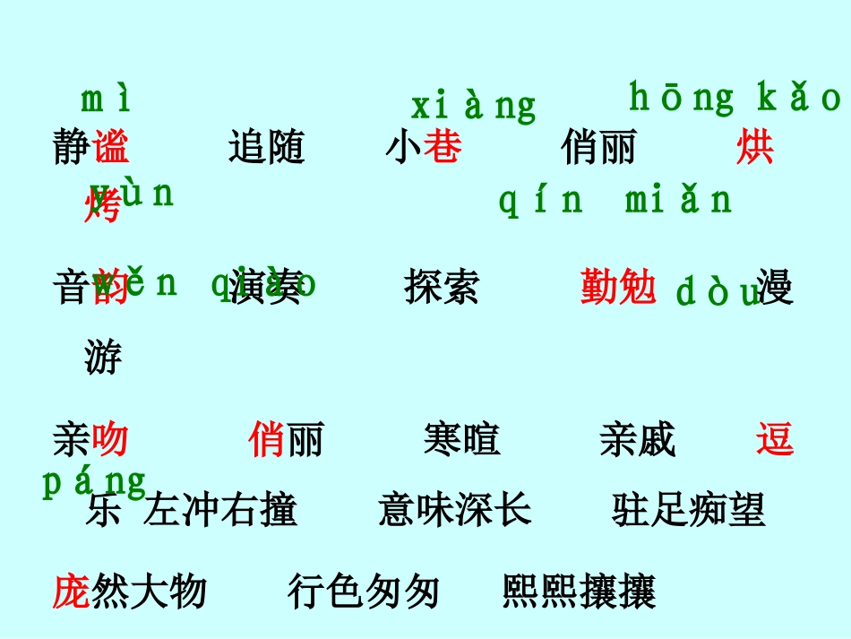 草虫的村落 (2)_第2页