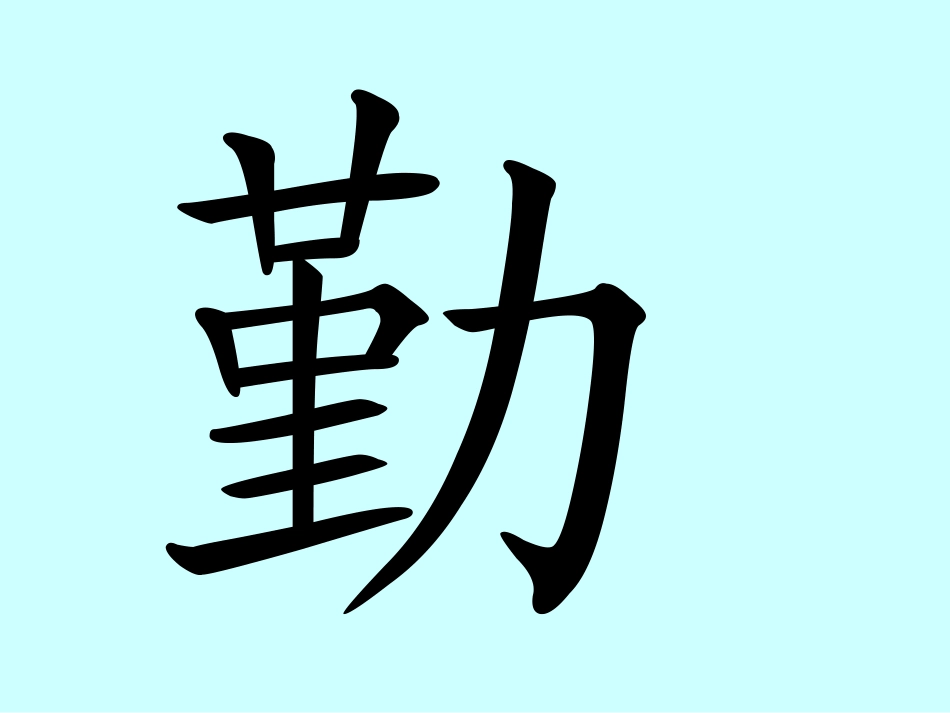 草虫的村落 (2)_第3页