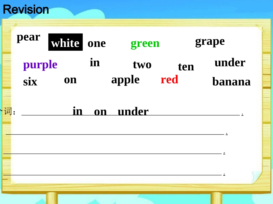 人教版pep（2012教材）小学三下Recycle2PeriodTwo课件_第2页