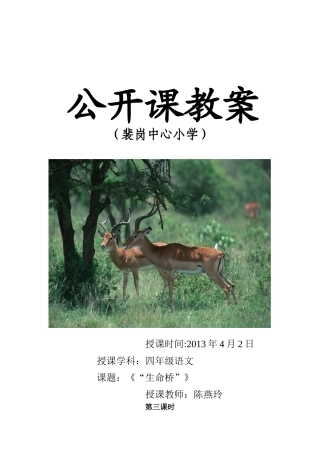 （简）生命的壮歌