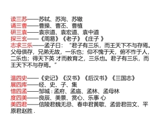 读三苏——苏轼、苏