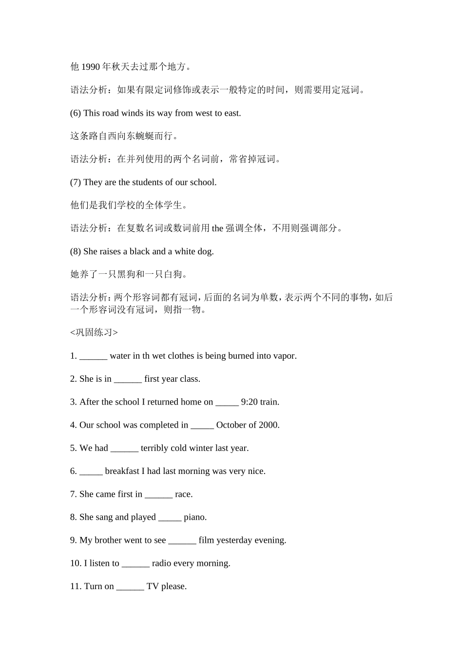 关于冠词用法的注意点_第2页