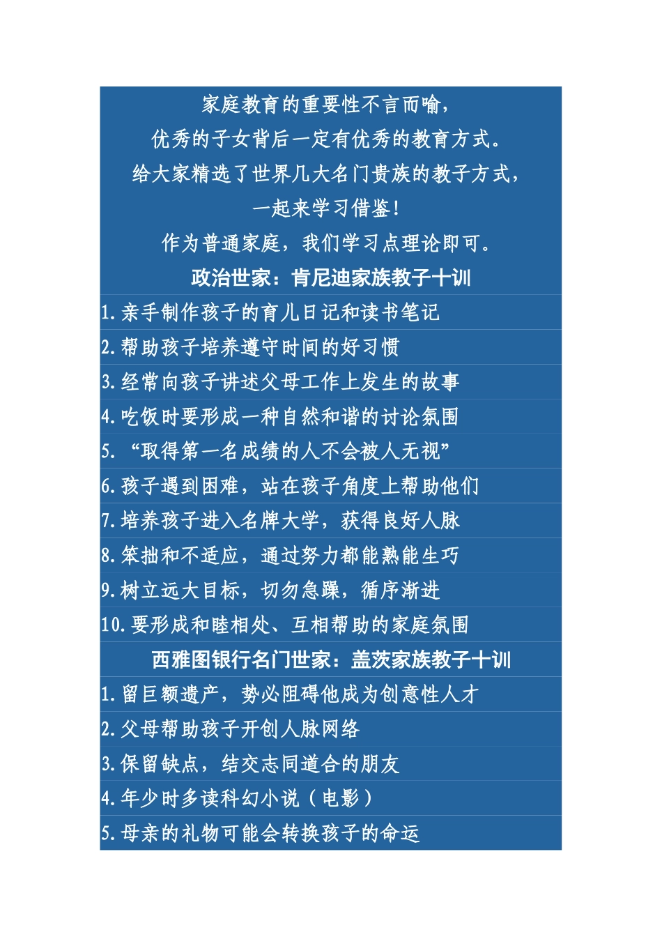 家庭教育的重要性不言而喻_第1页