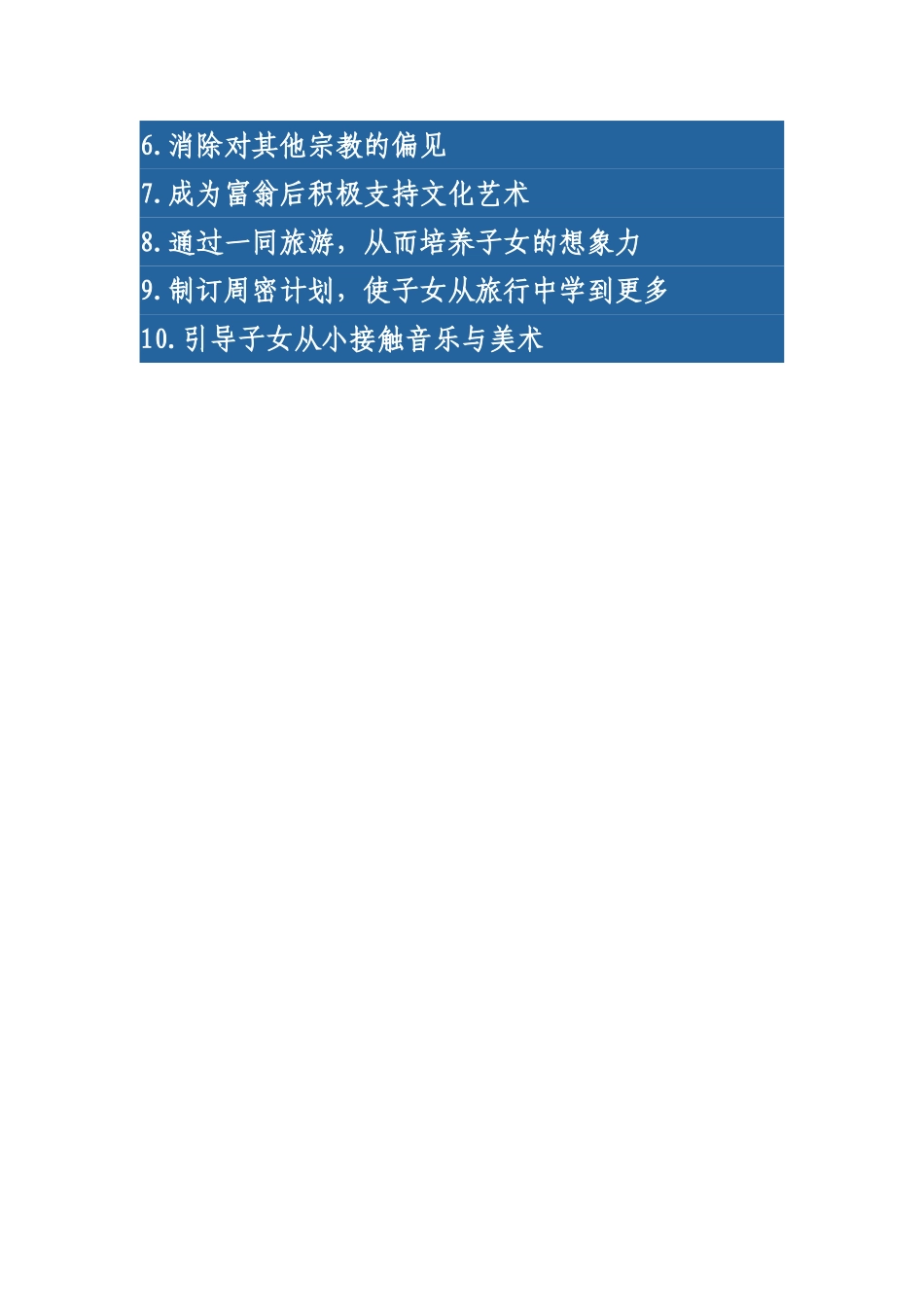 家庭教育的重要性不言而喻_第3页