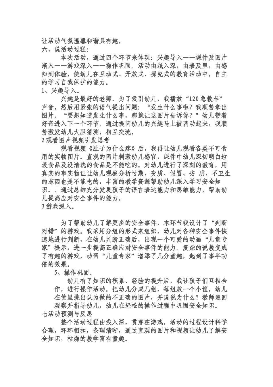 肚子为什么会疼_第2页