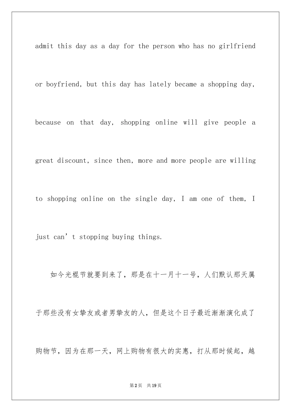 2024大学英语作文_3_第2页