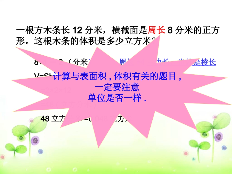 总复习_2ABC教育网_第2页
